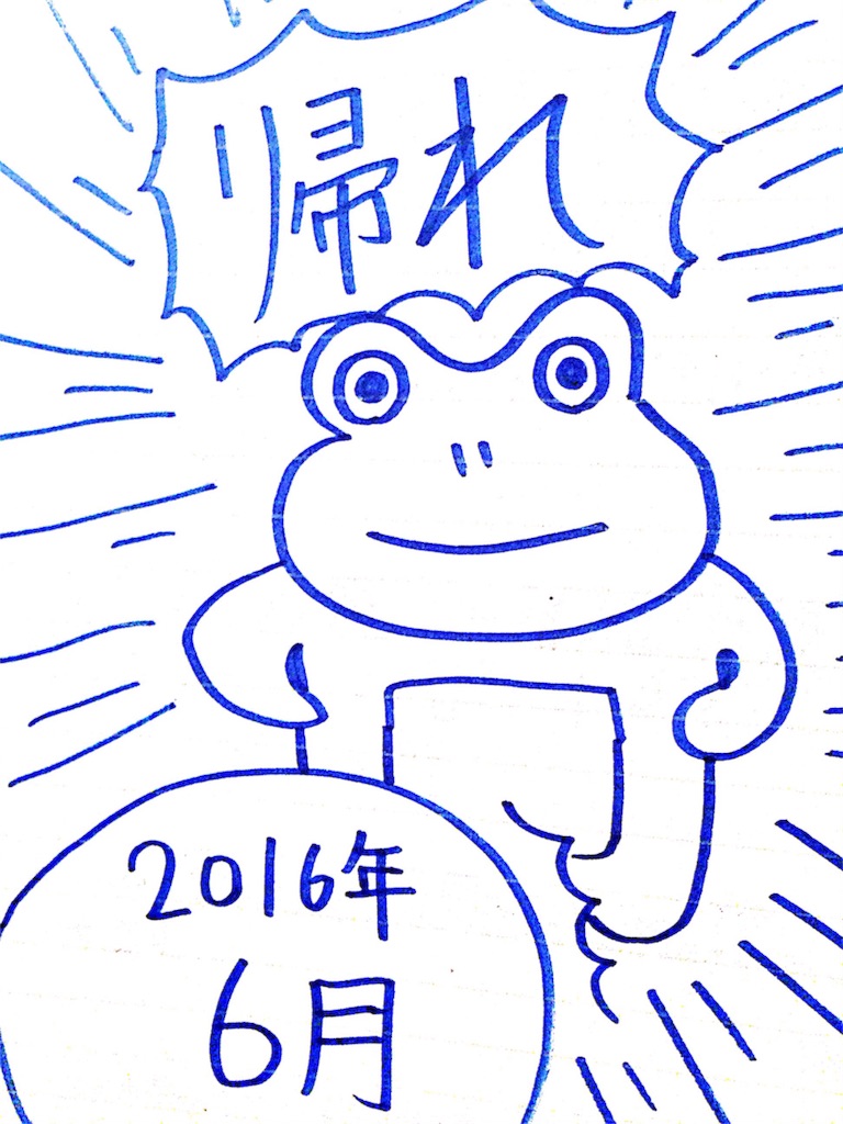 f:id:nekonekoyarou:20160603195513j:image f:id:nekonekoyarou:20160603195513j:image