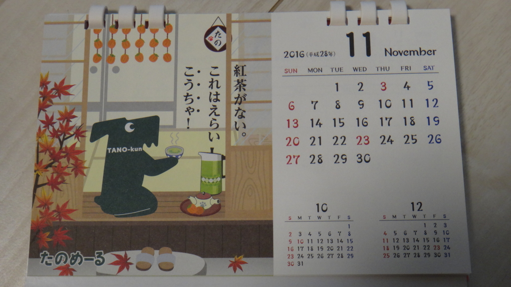 f:id:nemurenai-same:20160216183224j:plain