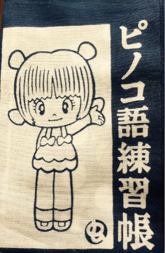 f:id:neoko:20150803180908j:image f:id:neoko:20150803180908j:image