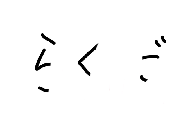 f:id:neruo:20150524070659p:image