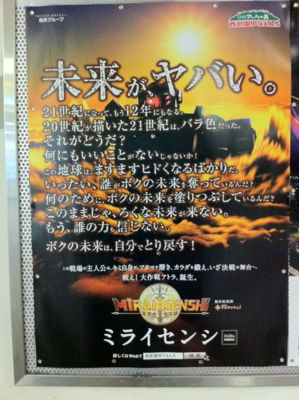 Amazon.co.jp: 宝探し~ミライセンシ エピソード0~in西武園
