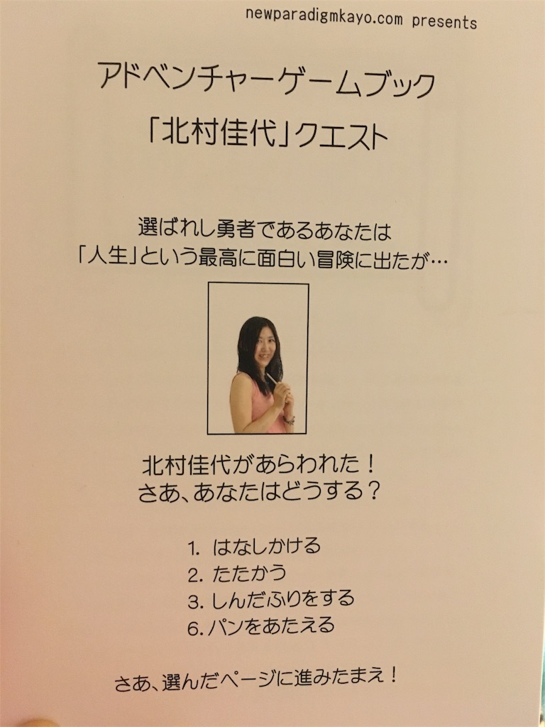 f:id:newparadigmkayo:20151208004404j:image f:id:newparadigmkayo:20151208004404j:image