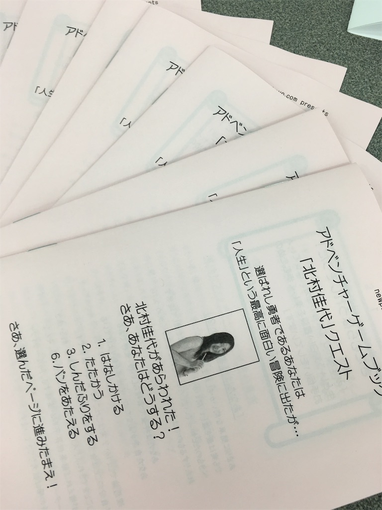 f:id:newparadigmkayo:20151214070014j:image f:id:newparadigmkayo:20151214070014j:image