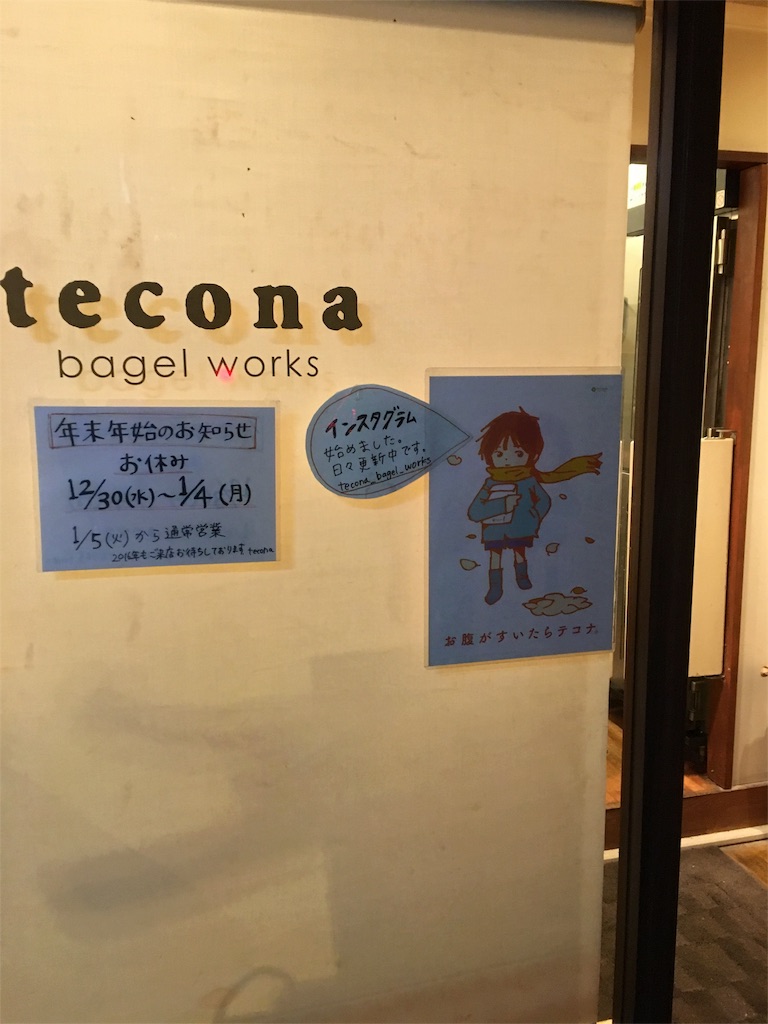f:id:newparadigmkayo:20151223044654j:image f:id:newparadigmkayo:20151223044654j:image