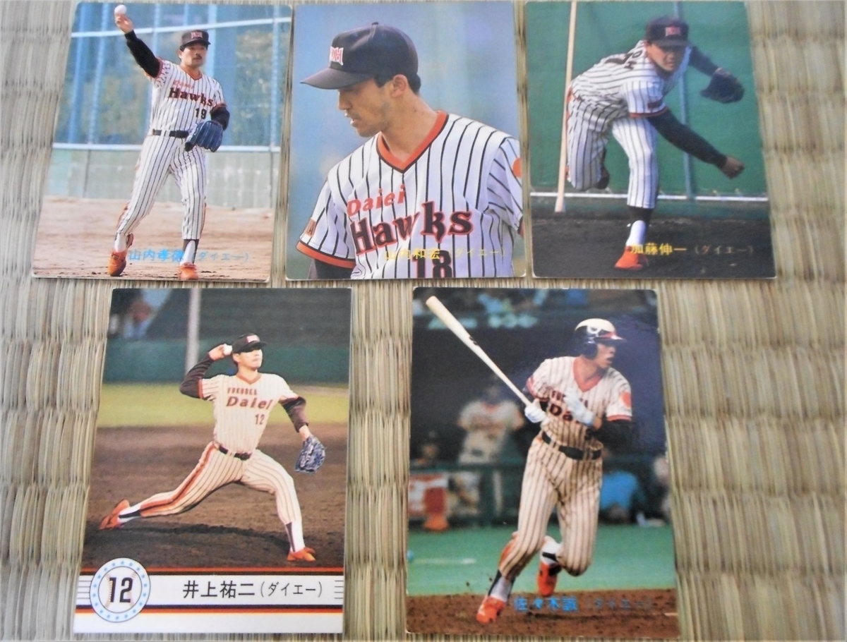 カルビー - カルビー野球カード（ロッテ、広島、南海、ダイエー、近鉄）セット カルビー - カルビー野球カード（ロッテ、広島、南海、ダイエー