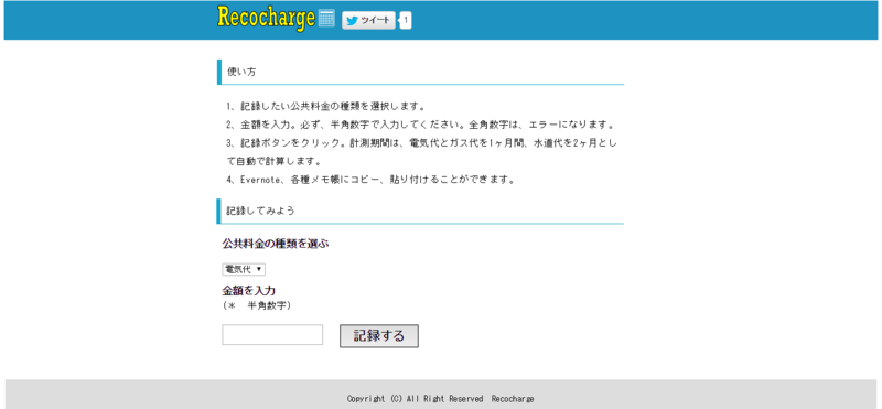 Recocharge Recocharge