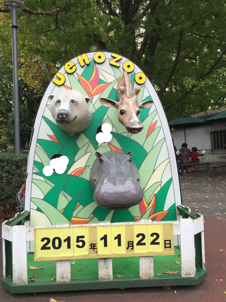 f:id:nigoriyu:20151124211903p:image f:id:nigoriyu:20151124211903p:image