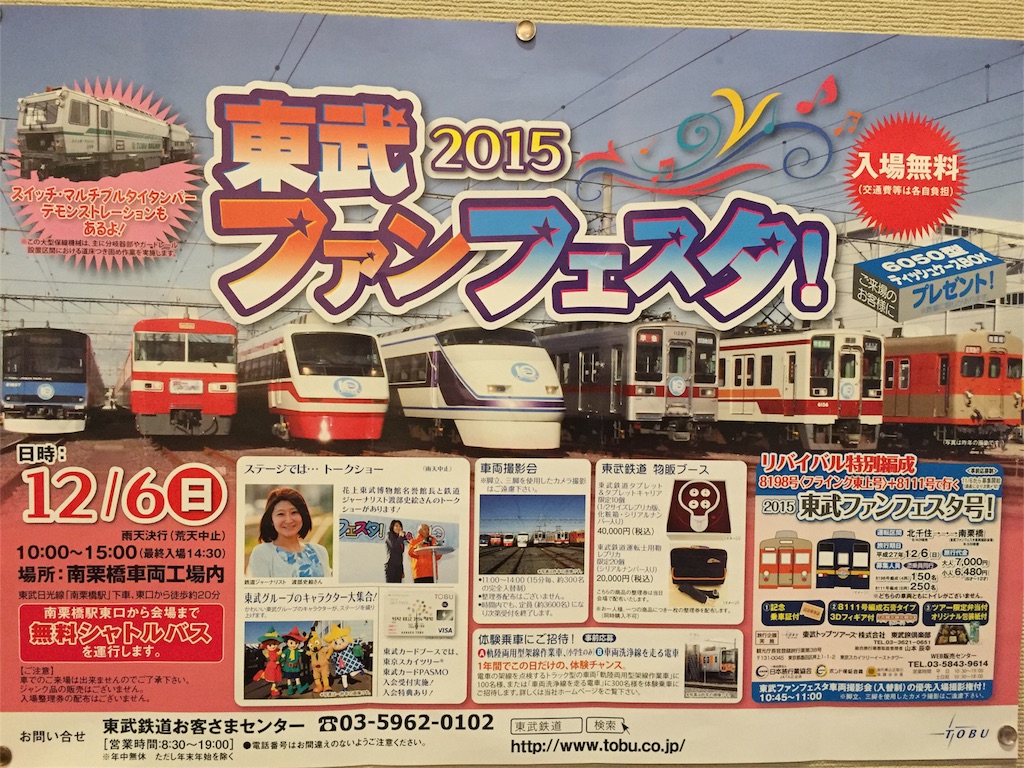 f:id:nigoriyu:20151206103408j:image f:id:nigoriyu:20151206103408j:image