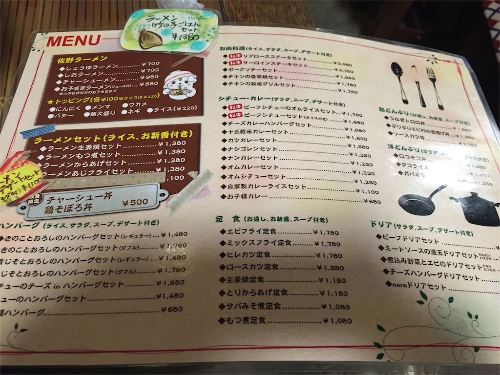 f:id:nigoriyu:20160501041759j:image f:id:nigoriyu:20160501041759j:image