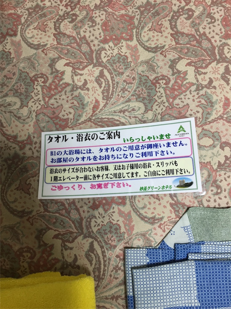 f:id:nigoriyu:20160502235124j:image f:id:nigoriyu:20160502235124j:image