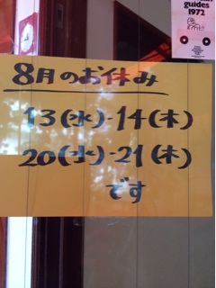 f:id:nil-cafe:20140802071859j:plain f:id:nil-cafe:20140802071859j:plain
