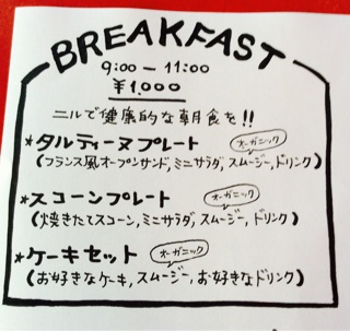 f:id:nil-cafe:20140803081343j:plain f:id:nil-cafe:20140803081343j:plain