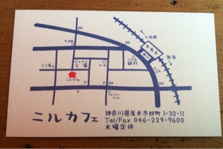 f:id:nil-cafe:20140809083754j:plain f:id:nil-cafe:20140809083754j:plain