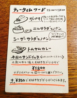 f:id:nil-cafe:20140810090651j:plain f:id:nil-cafe:20140810090651j:plain