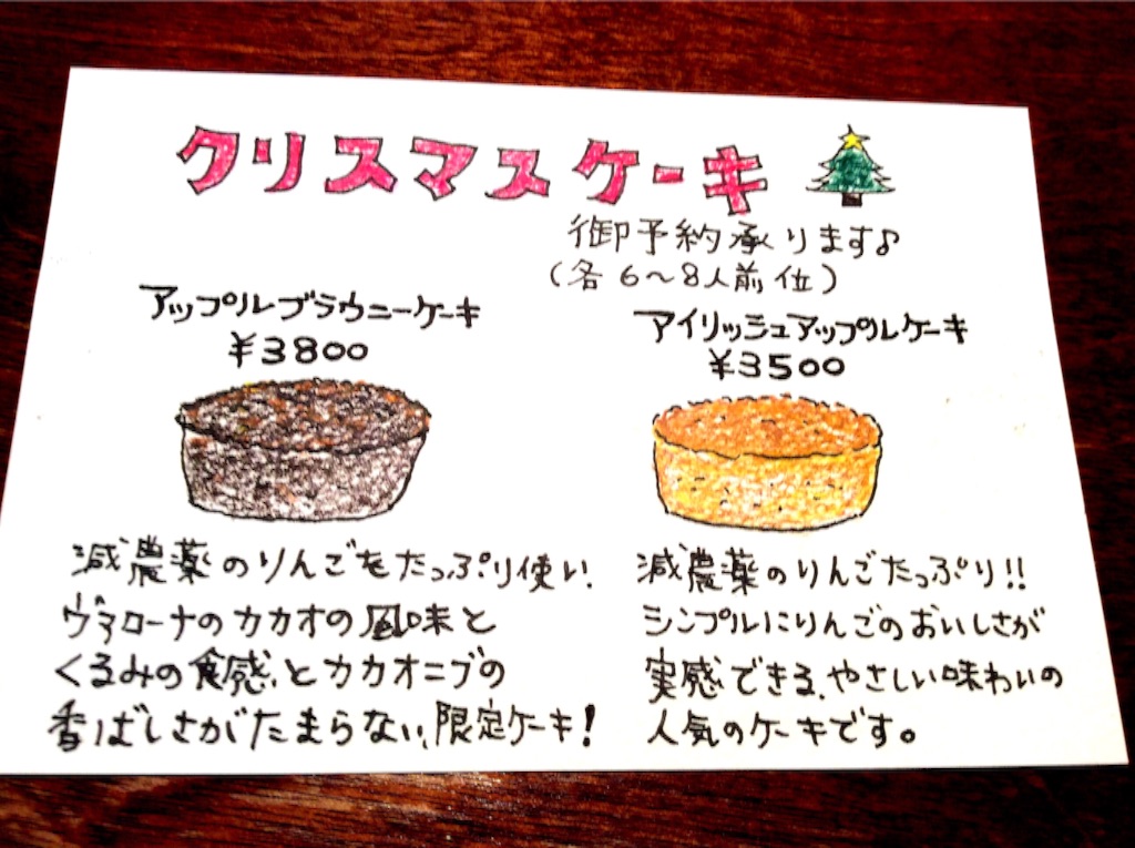 f:id:nil-cafe:20151212105455j:image f:id:nil-cafe:20151212105455j:image