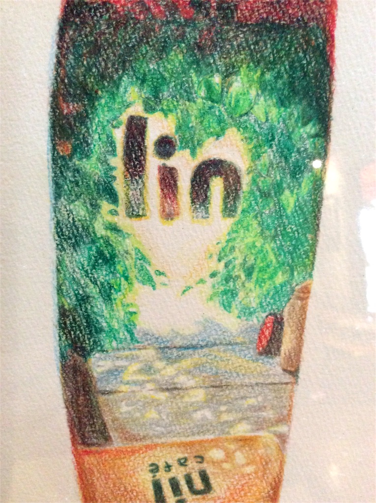 f:id:nil-cafe:20160717102123j:image f:id:nil-cafe:20160717102123j:image