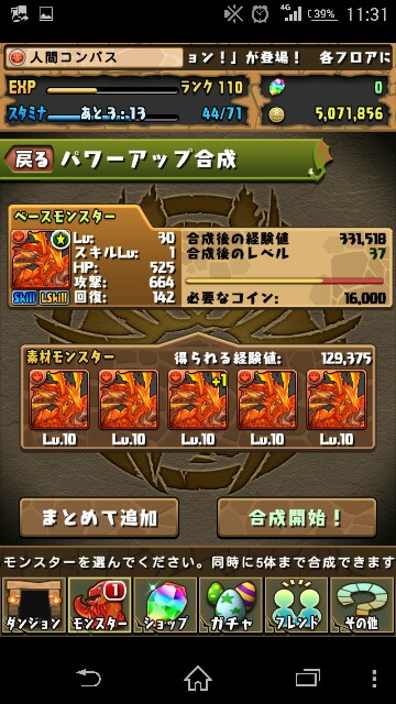 f:id:ningenkonpasu:20150419210944j:image f:id:ningenkonpasu:20150419210944j:image