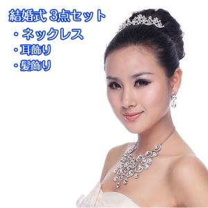 結婚式ネックレス
