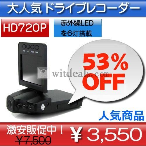 HD　ドライブレコーダー