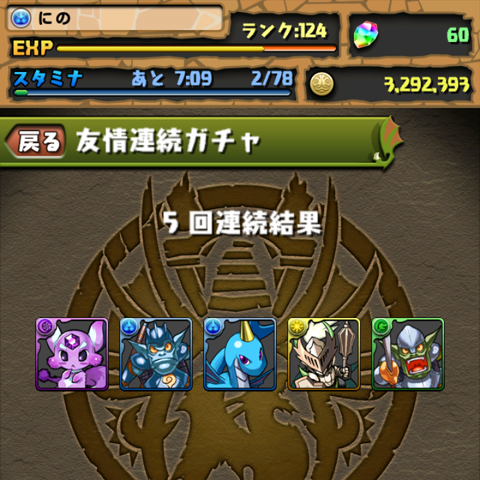 f:id:ninosan:20130615222014p:plain