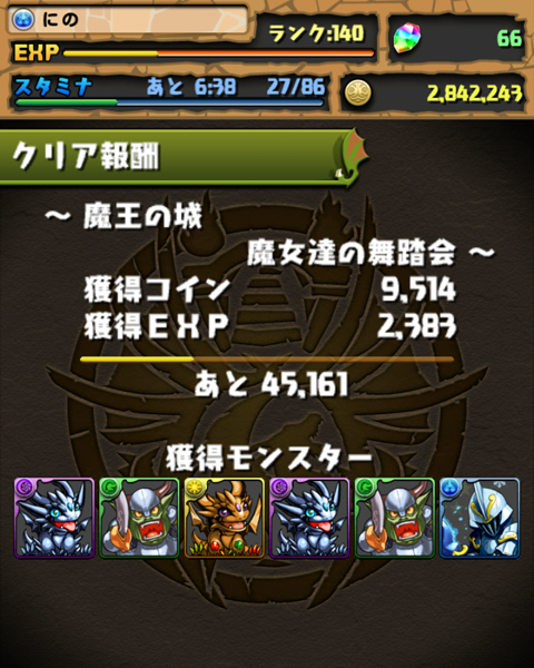 f:id:ninosan:20130629060852p:plain