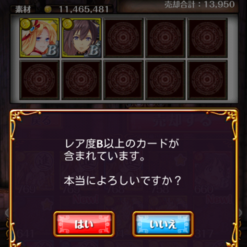 f:id:ninosan:20140308131354p:plain