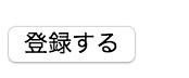 f:id:nipe880324:20150110141646j:plain:w180 f:id:nipe880324:20150110141646j:plain:w180
