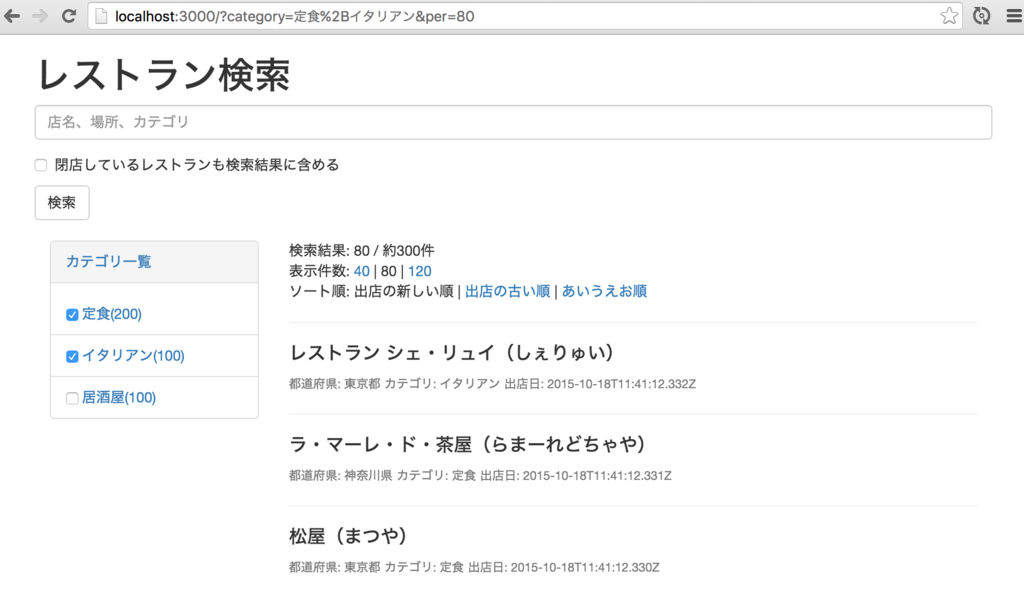 f:id:nipe880324:20151021235921p:plain:w420 f:id:nipe880324:20151021235921p:plain:w420