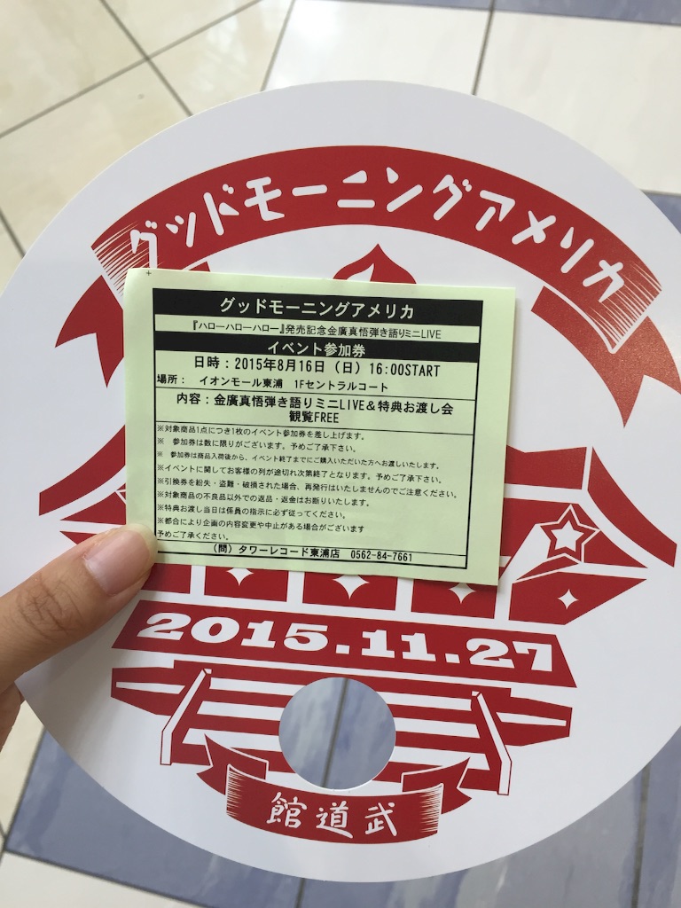 f:id:nishibifmb:20150827224320j:image f:id:nishibifmb:20150827224320j:image