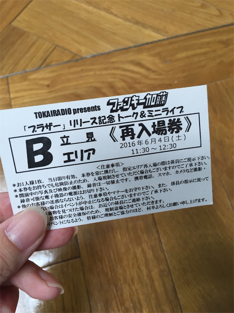 f:id:nishibifmb:20160604212653j:image f:id:nishibifmb:20160604212653j:image