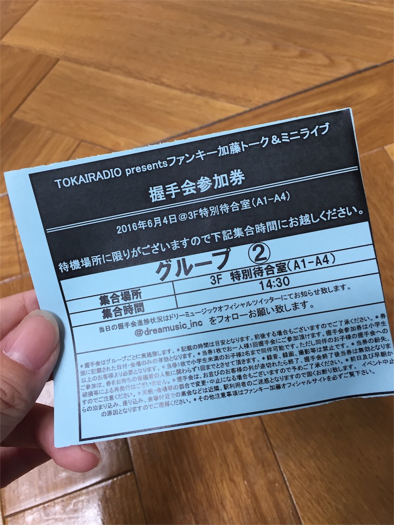 f:id:nishibifmb:20160604220359j:image f:id:nishibifmb:20160604220359j:image
