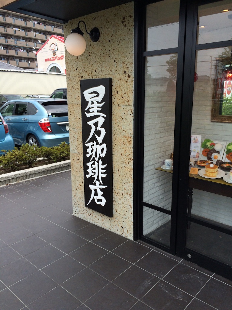 f:id:nishimikawa:20150731105834j:image f:id:nishimikawa:20150731105834j:image