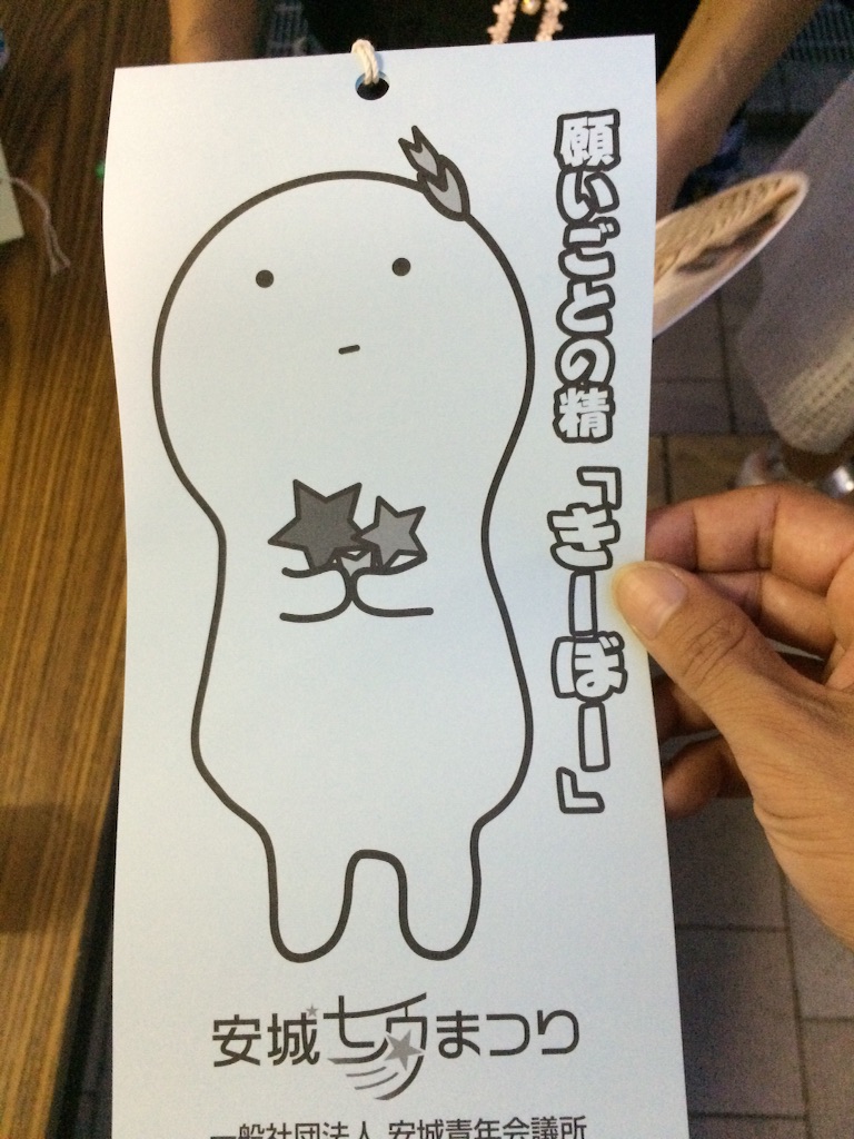 f:id:nishimikawa:20150808214636j:image f:id:nishimikawa:20150808214636j:image