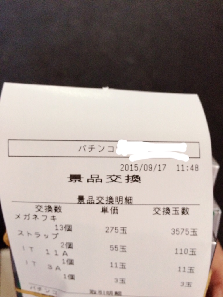 f:id:nishimikawa:20150917121736j:image f:id:nishimikawa:20150917121736j:image