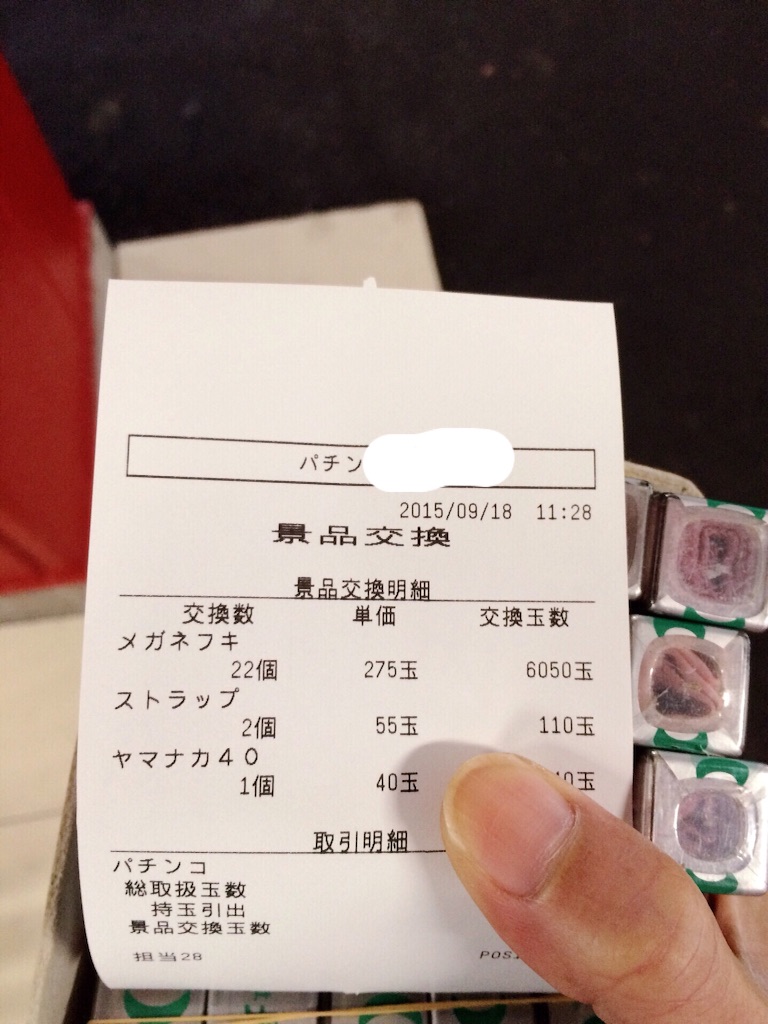 f:id:nishimikawa:20150918120052j:image f:id:nishimikawa:20150918120052j:image