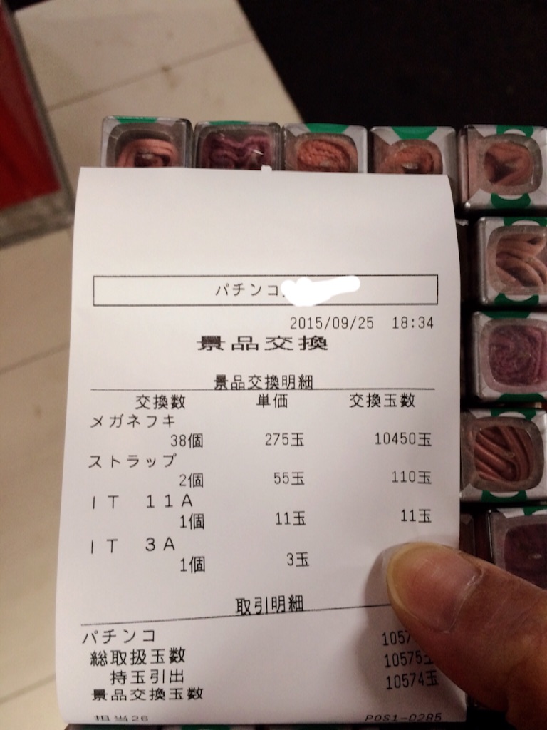 f:id:nishimikawa:20150925190302j:image f:id:nishimikawa:20150925190302j:image
