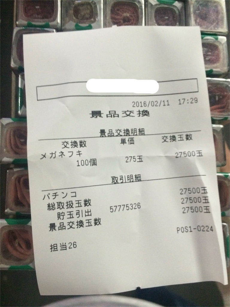 f:id:nishimikawa:20160218204624j:image f:id:nishimikawa:20160218204624j:image