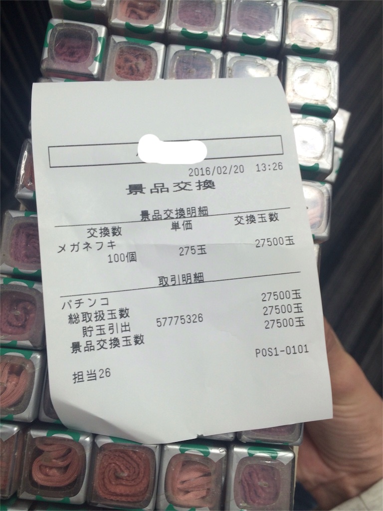 f:id:nishimikawa:20160220140642j:image f:id:nishimikawa:20160220140642j:image