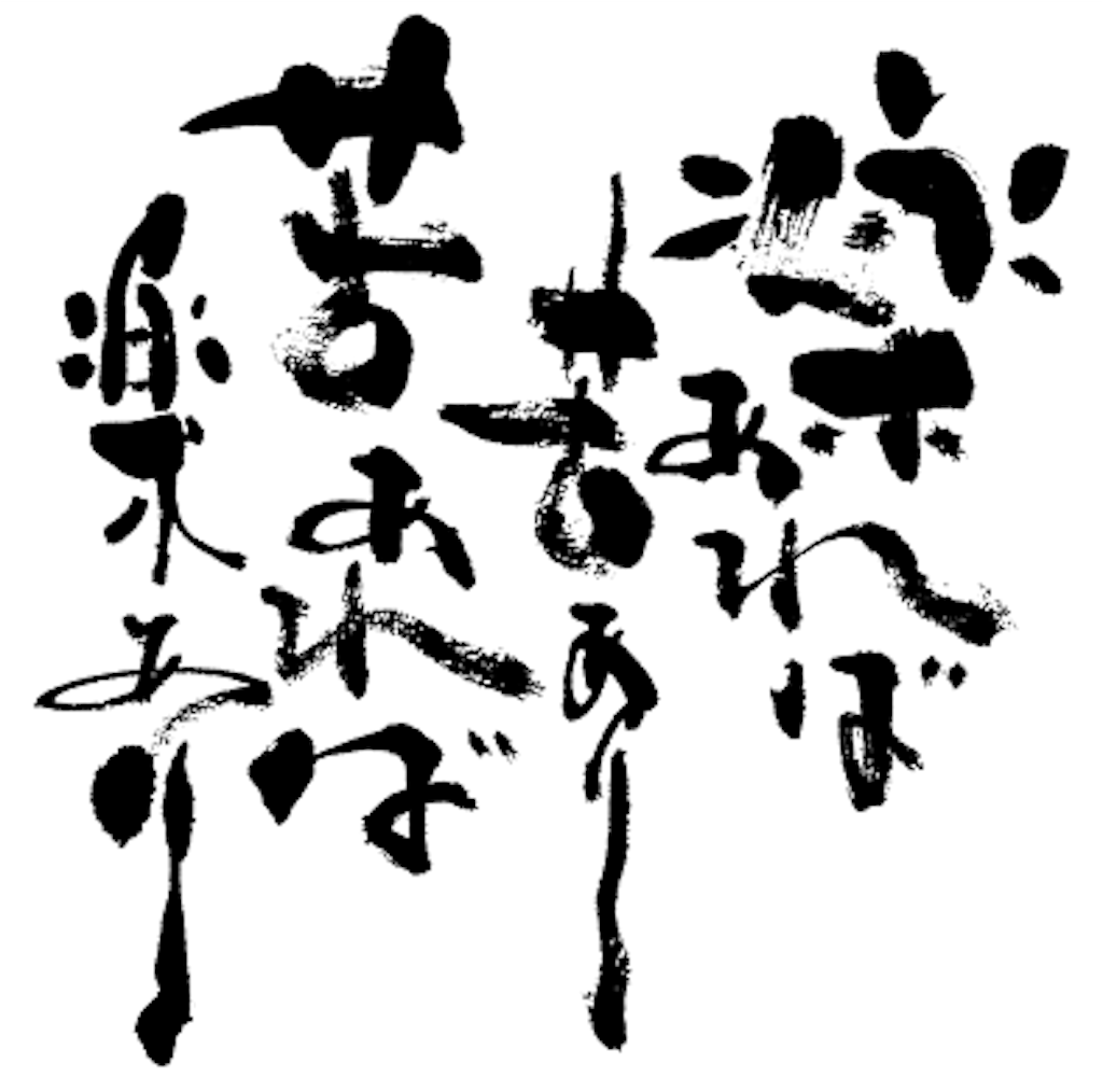 f:id:nishimikawa:20160530145724p:image f:id:nishimikawa:20160530145724p:image