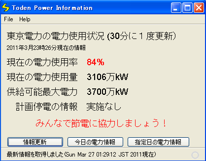 f:id:nishio-dens:20110327014336p:image f:id:nishio-dens:20110327014336p:image