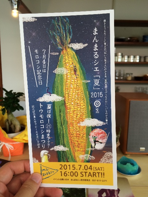 f:id:nishiuradaniflat:20150618133704j:image f:id:nishiuradaniflat:20150618133704j:image