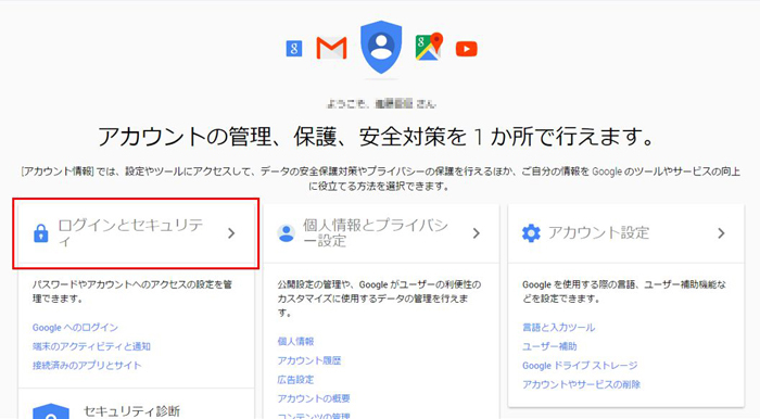 Google認証