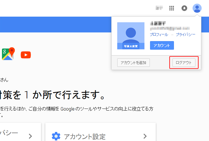 Google認証