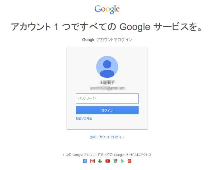 Google認証