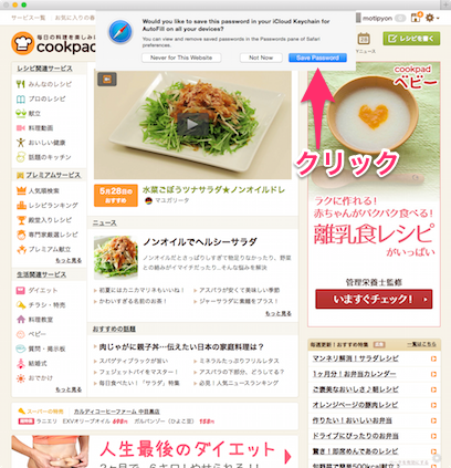 Save account and password