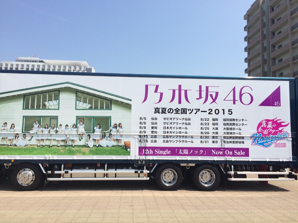 f:id:nnhkngzk46:20150807104547j:image f:id:nnhkngzk46:20150807104547j:image