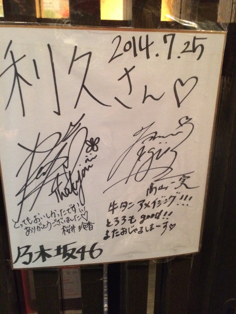 f:id:nnhkngzk46:20150808003620j:image f:id:nnhkngzk46:20150808003620j:image