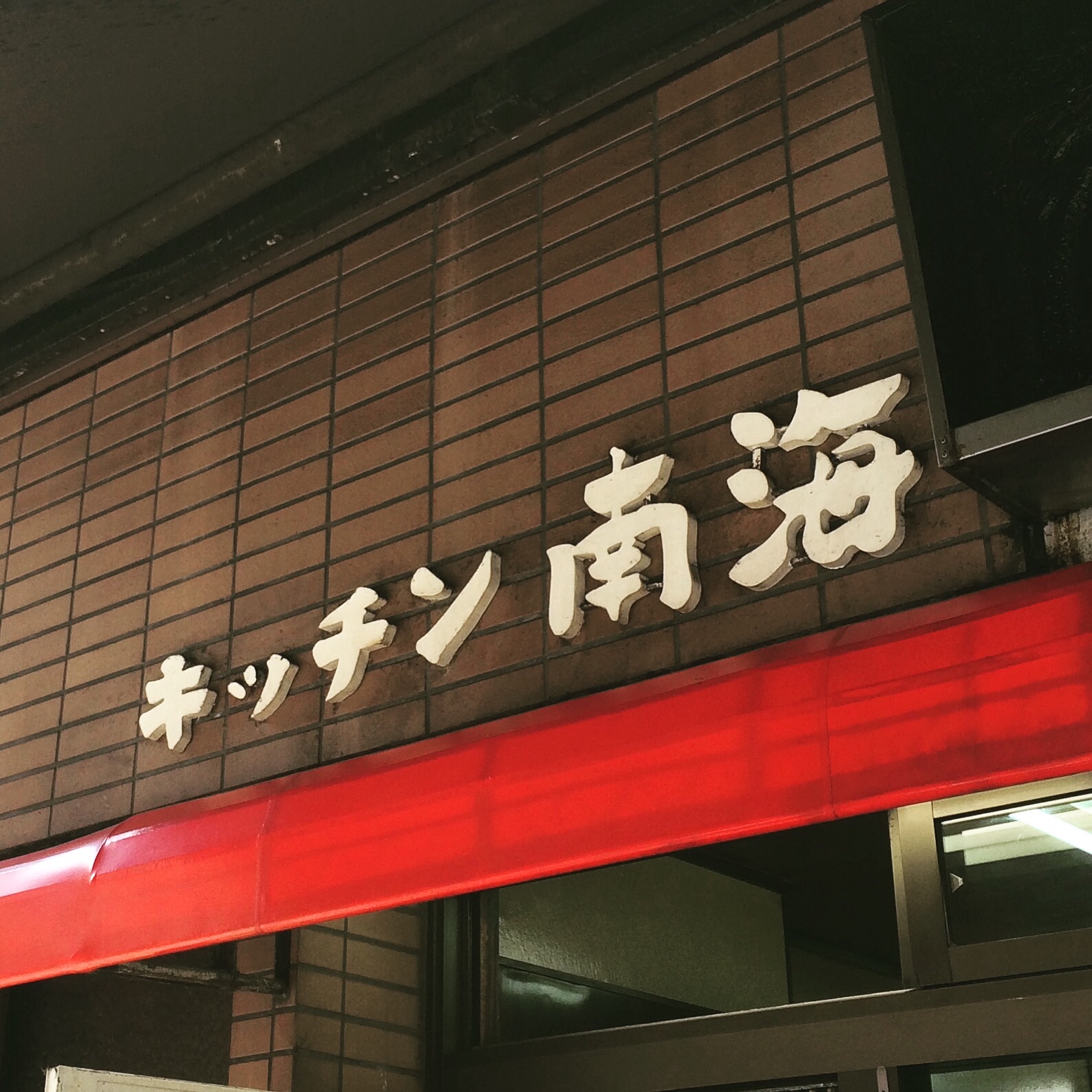 f:id:nnnaoki84:20150804120644j:image f:id:nnnaoki84:20150804120644j:image