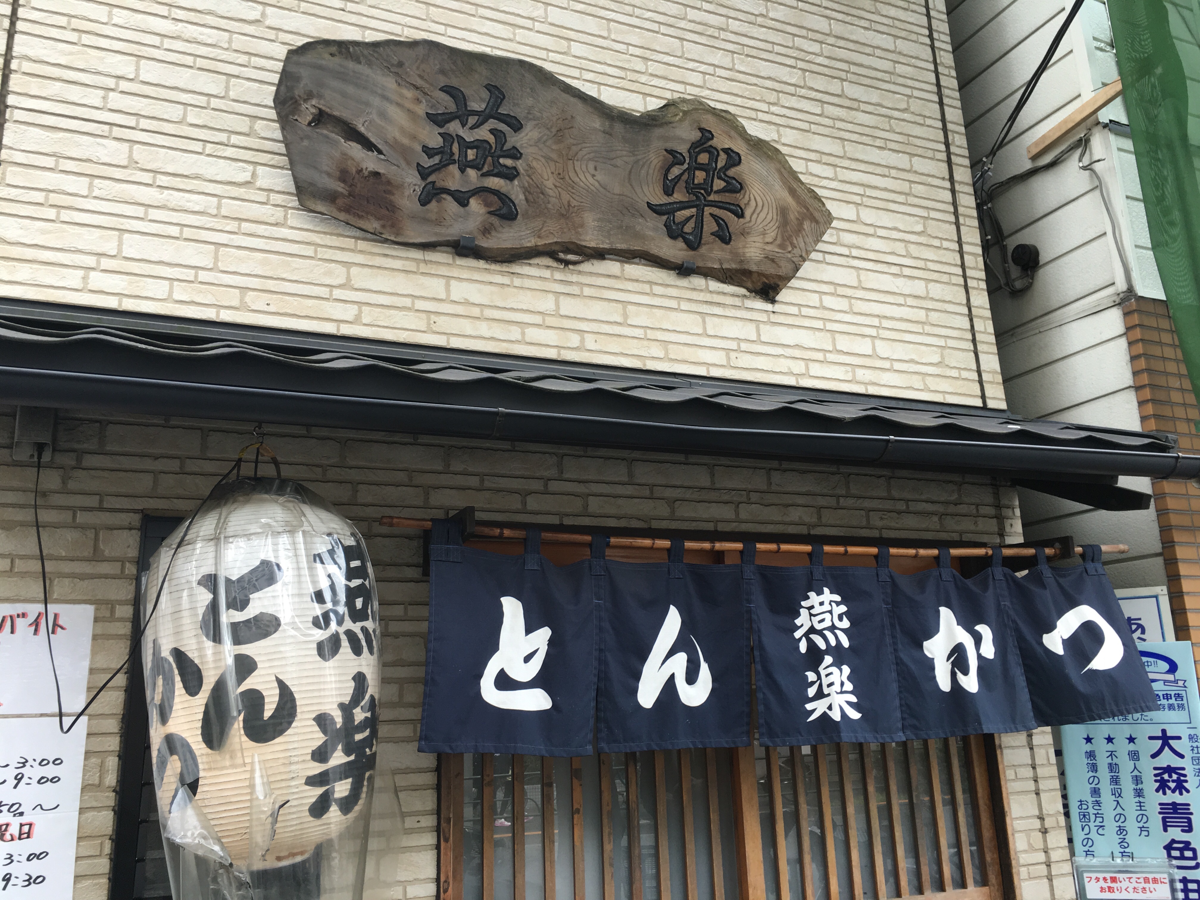 f:id:nnnaoki84:20160401134557j:image f:id:nnnaoki84:20160401134557j:image
