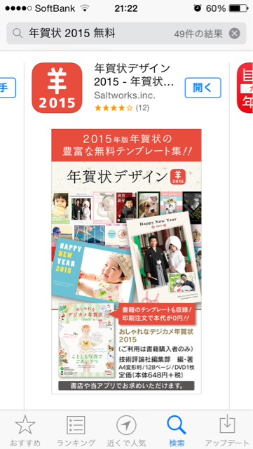 f:id:nnnnnaruuuuu:20141214212559j:plain f:id:nnnnnaruuuuu:20141214212559j:plain